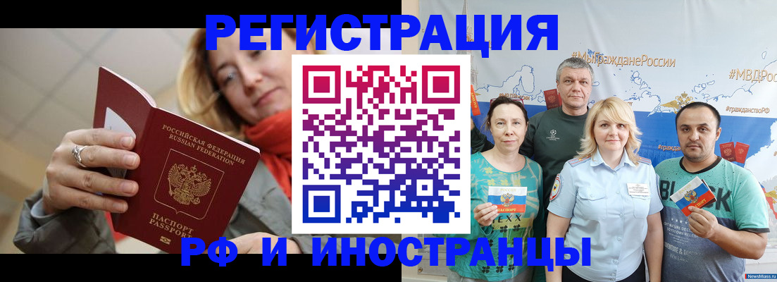 регистрация в Инте