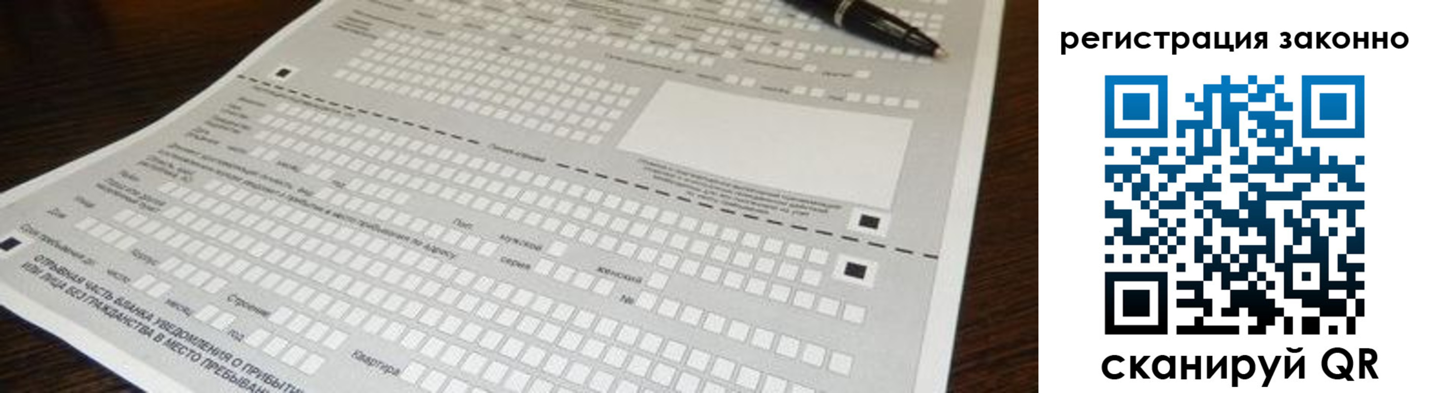 где прописаться в Инте