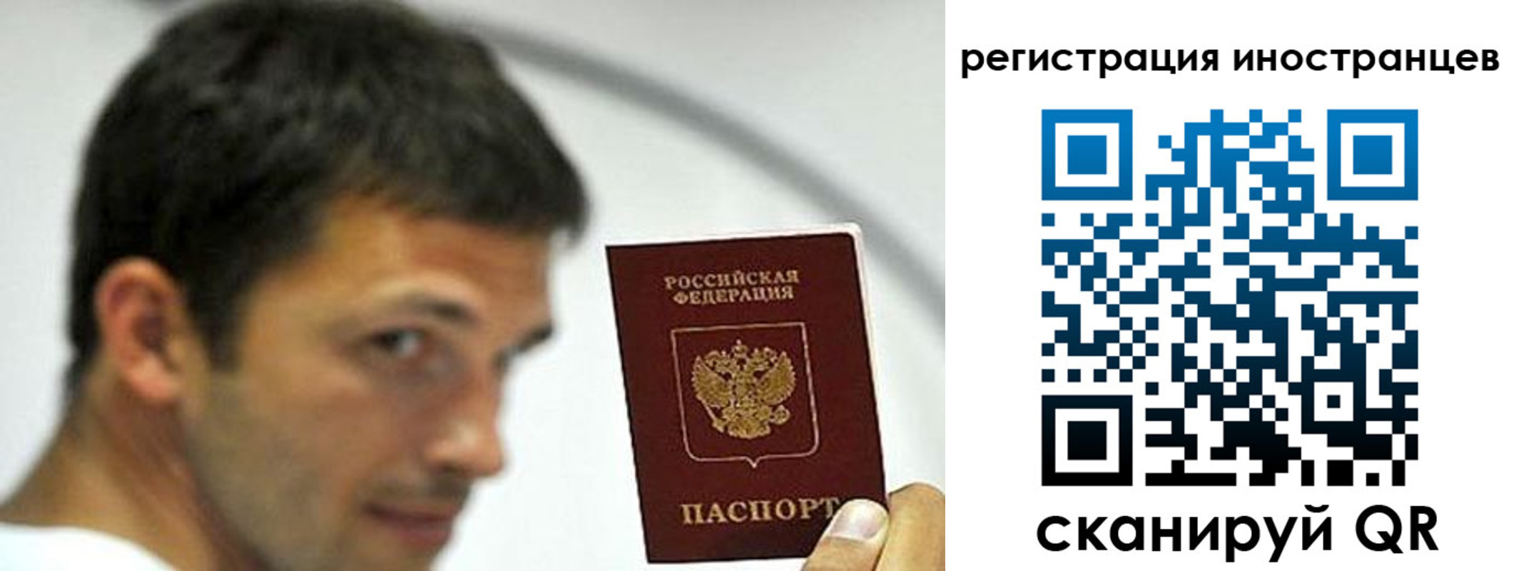 миграционный учет в Инте
