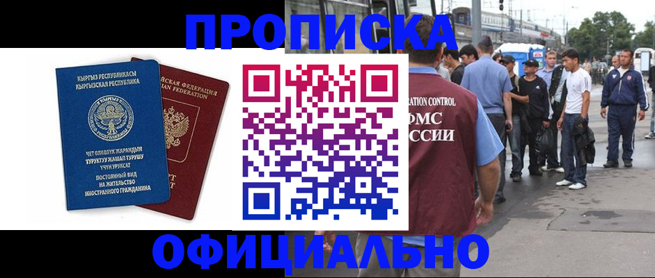 временная регистрация в Инте